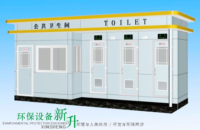 供應免水沖式環保移動廁所