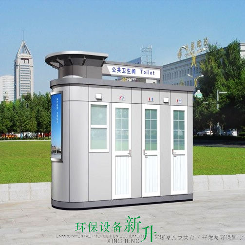 供應干式攪拌環保移動廁所