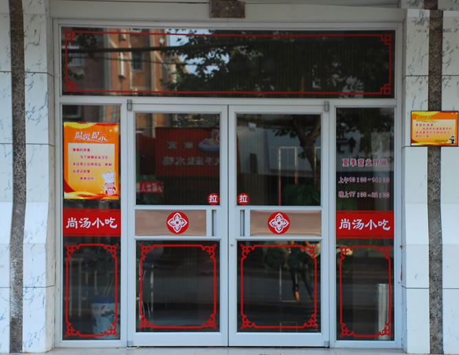沈陽肯德基門鐵嶺肯德基門廠家西豐肯德基門批發
