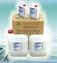 專利產品濃縮型納米硅防水劑 噴涂專用