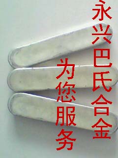 優質耐磨巴氏合金