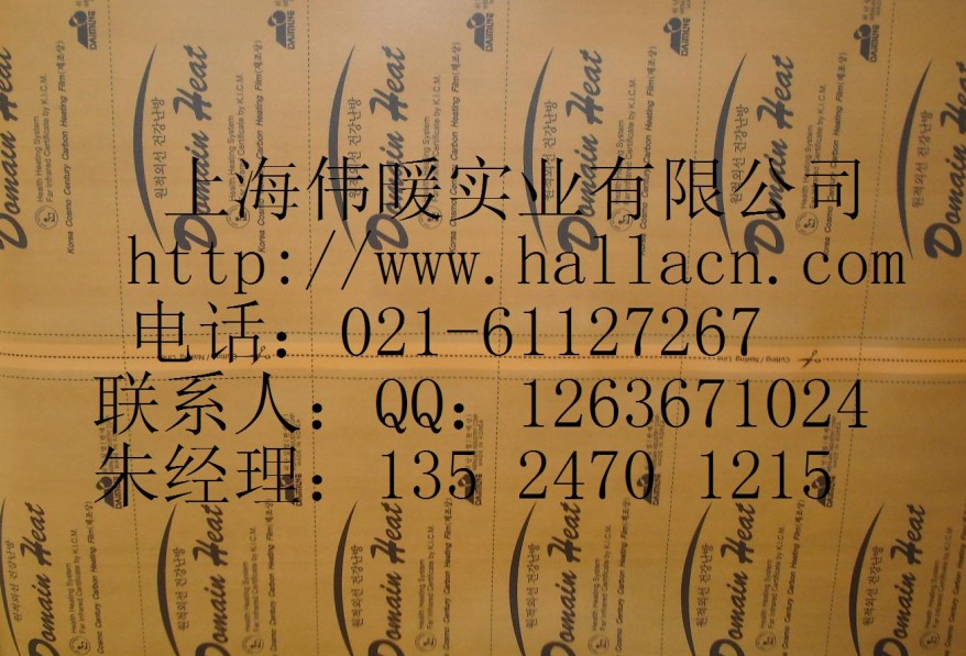 PTC電熱膜安裝供應