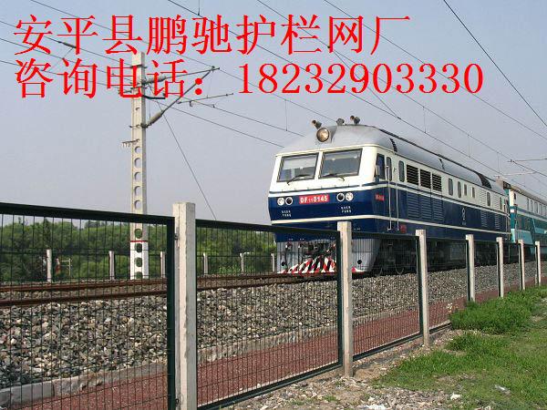 鐵路護欄網(wǎng)，鐵路圍欄，鐵路隔離柵，鐵路隔離網(wǎng)