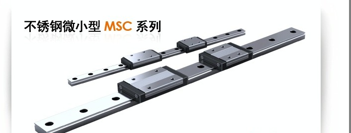 三門銀泰總代理MSB25S-天津直線導軌，圓柱導軌