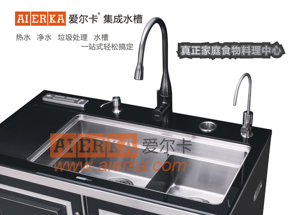 愛爾卡集成水槽現面向全國火熱招商中！