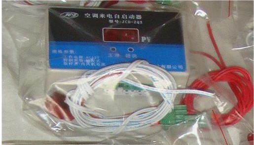 空調來電自動啟動器