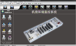 機房監控系統