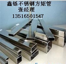 佛山不銹鋼方管現貨
