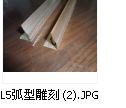 供應L5弧形雕刻