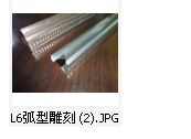 供應L6雕刻