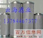 云海供應 J-150*840聚結濾芯