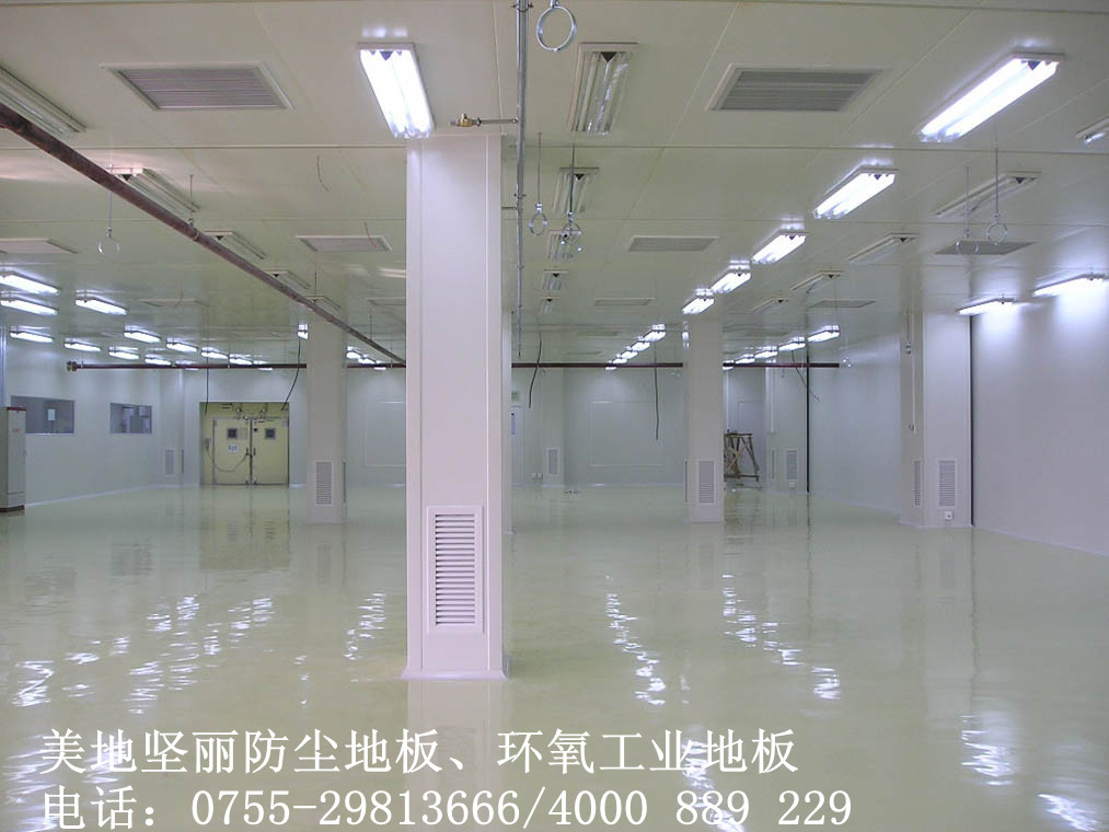 遼寧環氧防塵地面漆、沈陽無塵室防塵地板廠家