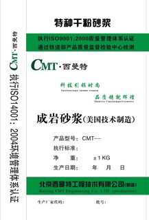 北京成巖修補砂漿廠家