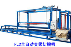 PLC變頻切槽機，水割塑料機器，電動吊籃