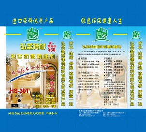 弘圣填縫劑