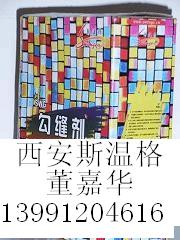 瓷磚勾縫劑；瓷磚填縫劑；勾縫劑