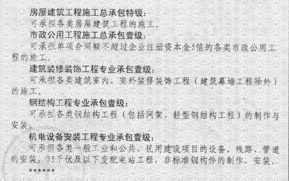 C型鋼，資質