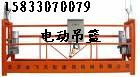 供應(yīng)內(nèi)蒙呼爾浩特電動吊籃生產(chǎn)廠家