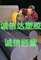 進(jìn)口CPVC板|進(jìn)口CPVC棒|CPVC板|CPVC棒