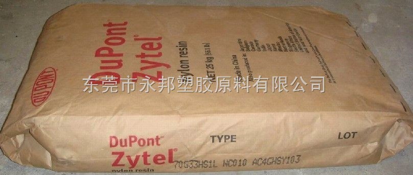美國杜邦PA66 101L