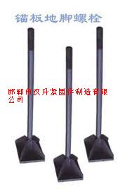 錨板地腳螺栓，錨板地腳絲廠家，錨板地腳栓
