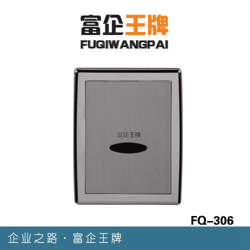 華北地區感應潔具z專業供應商 感應蹲便器 感應閥門