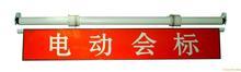 電動升降機