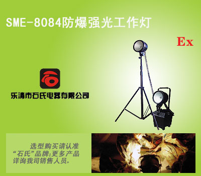 應(yīng)急強(qiáng)光探照燈,多功能HID工作燈