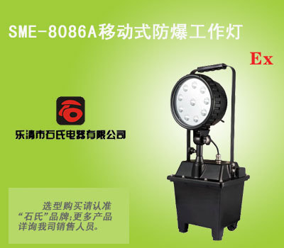 多功能防爆探照燈,外場強(qiáng)光作業(yè)燈,移動(dòng)式防汛升降燈