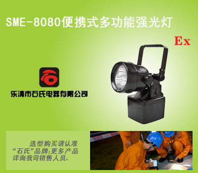 磁吸式照明燈,手提式檢修燈,強(qiáng)光巡檢工作燈
