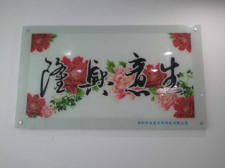 河北藝術玻璃印花機/藝術玻璃印花機報價