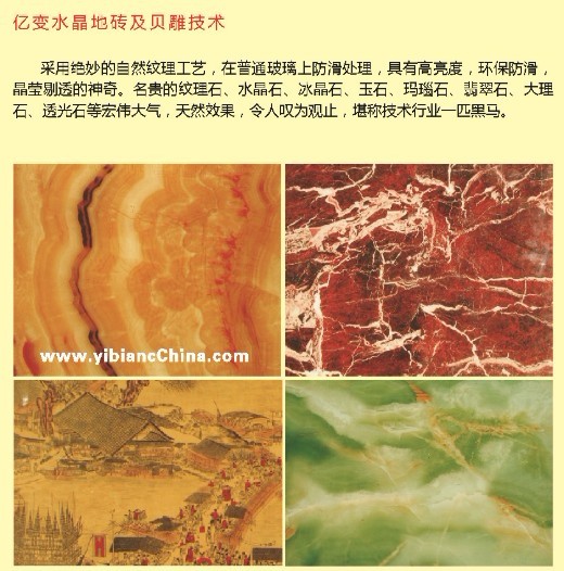 青島水晶地磚及貝雕效果藝術玻璃
