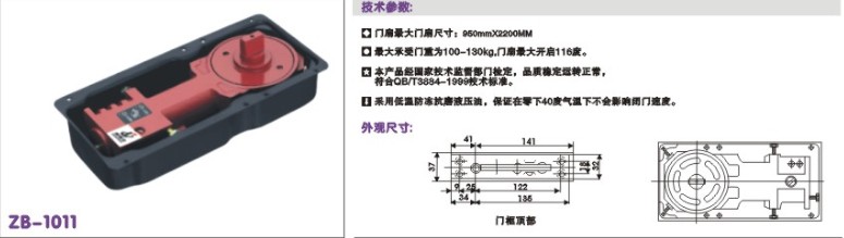 ZB-220地彈簧，液壓地彈簧，地彈簧 邦得爾品牌