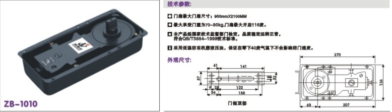 ZB-818地彈簧，地彈簧邦得爾品牌，地彈簧價格