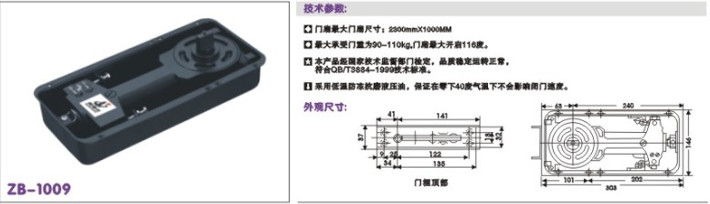 ZB-322地彈簧邦得爾品牌，地彈簧正邦廠家，液壓地彈簧