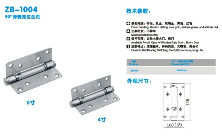 可調式閉門合頁，隱形門液壓合頁
