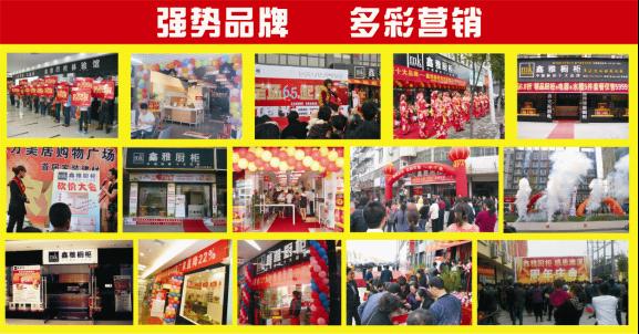 鑫雅櫥柜 強(qiáng)勢(shì)營(yíng)銷——投身渠道，反哺經(jīng)銷商！