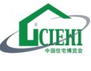 第八屆中國(guó)（北京）太陽能利用與熱泵技術(shù)展覽會(huì)