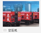 包頭[二手]出租空壓機、包頭[二手]租賃空壓機、包