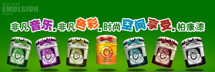 供應柏康木器強效耐磨地板漆