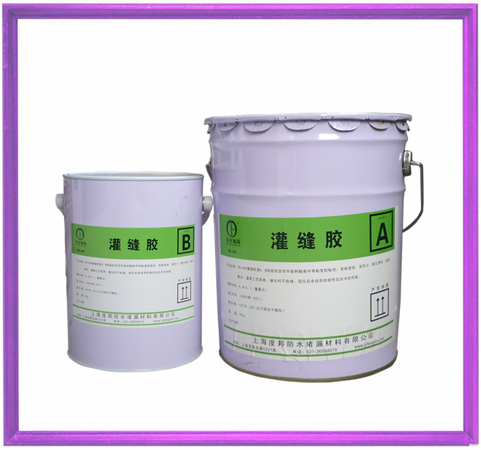 環氧樹脂灌縫膠，建筑結構膠，環氧樹脂加固膠