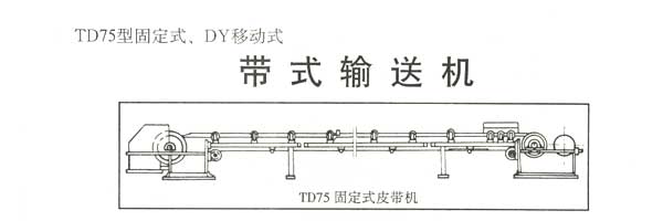 高信譽皮帶輸送機工礦制造