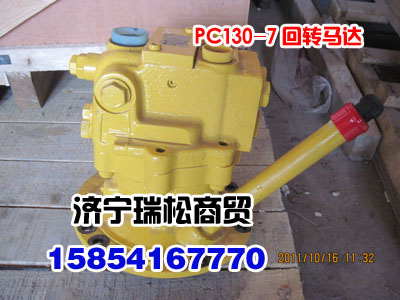 pc130-7回轉馬達