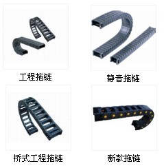 保護線管拖鏈