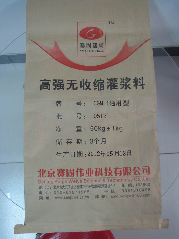 沈陽地腳螺栓灌漿料廠家