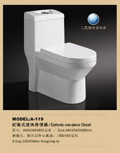 潮州馬桶生產廠家陶瓷座便器119