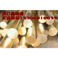 耐磨H68黃銅棒，CUW70鎢銅棒，進口C14500碲銅棒
