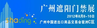 廣州斯洛伽特展覽策劃有限公司