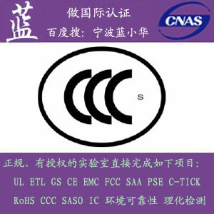 CCC認證找有經驗的代理