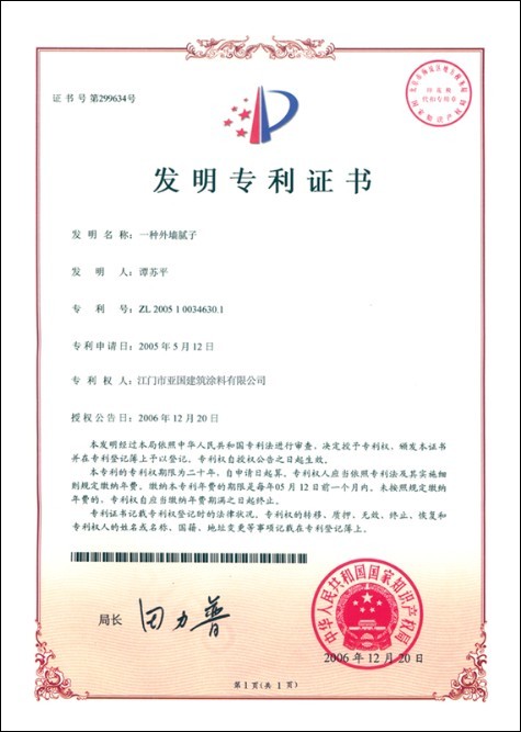 中國(guó)品牌涂料，柏康建筑抗裂膩?zhàn)樱移椒浪佔(zhàn)?/>
									<h3>中國(guó)品牌涂料，柏康建筑抗裂膩?zhàn)樱?/h3>
								</a>
								</div>
							</div>

							<div   id=